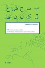 Einführung in die arabisch-persische Schrift