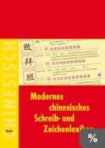 Modernes chinesisches Schreib- und Zeichenlexikon